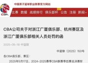 米兰体育官网-亚洲篮球锦标赛转播权疑云，媒体热议