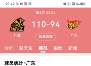 milan.com-江苏男篮主场不敌广厦，遭遇连败，积分暂列倒数第四的简单介绍