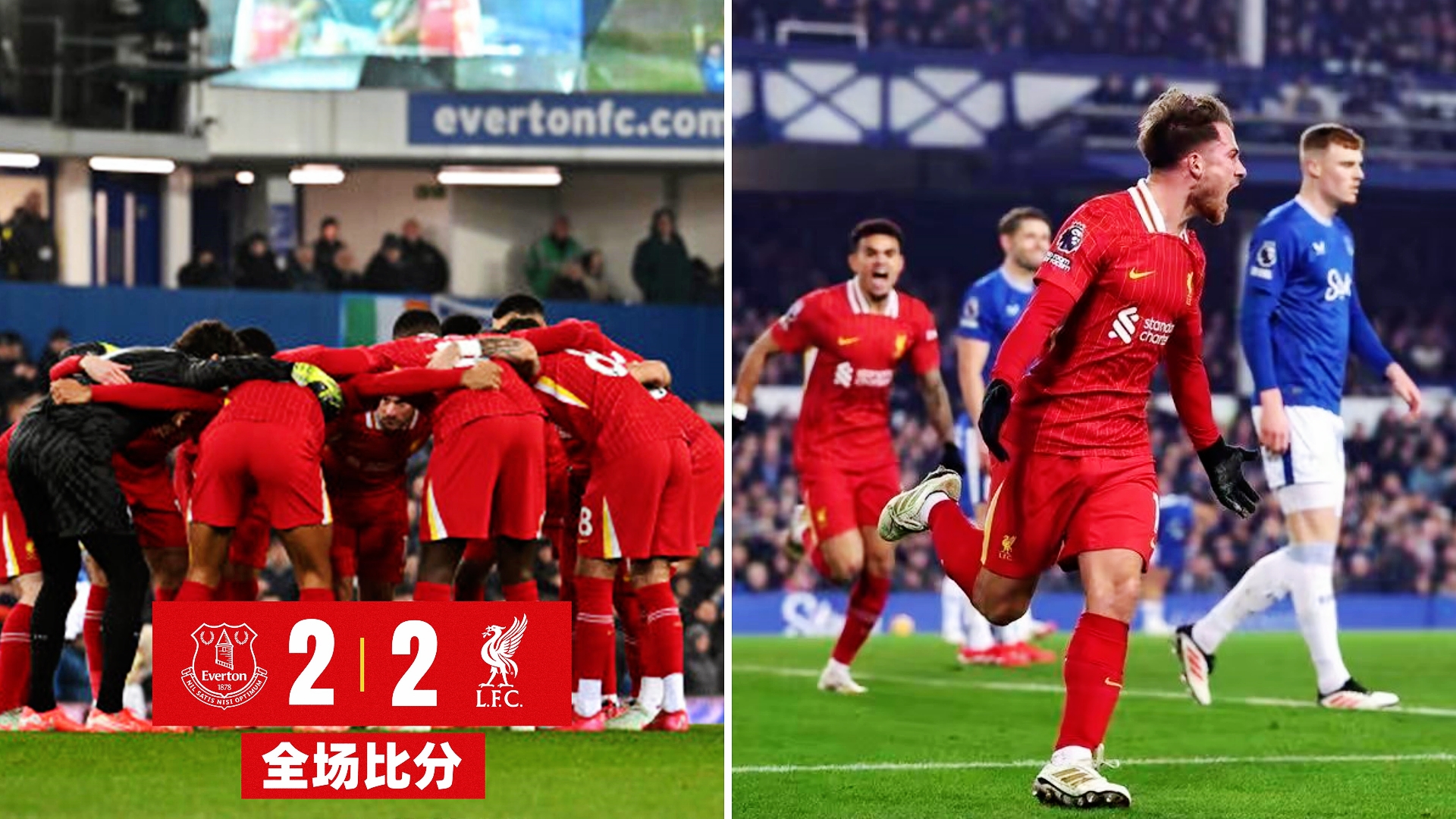 利物浦客场逆转摩纳哥,英超球队表现抢眼 利物浦客场逆转摩纳哥,英超球队表现抢眼