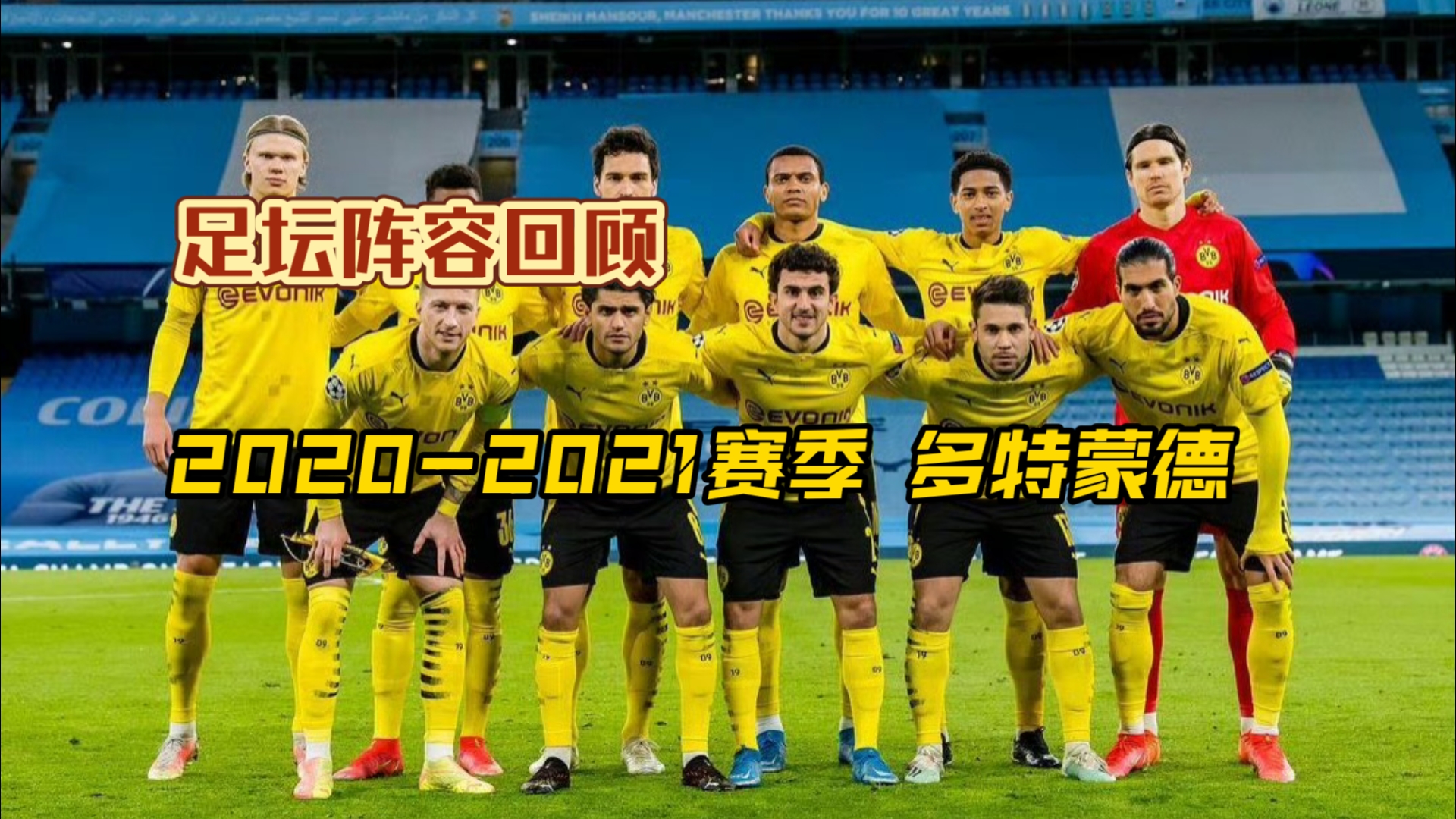 包含多特蒙德主帅声称球队正迎来黄金时期的词条 包含多特蒙德主帅声称球队正迎来黄金时期的词条