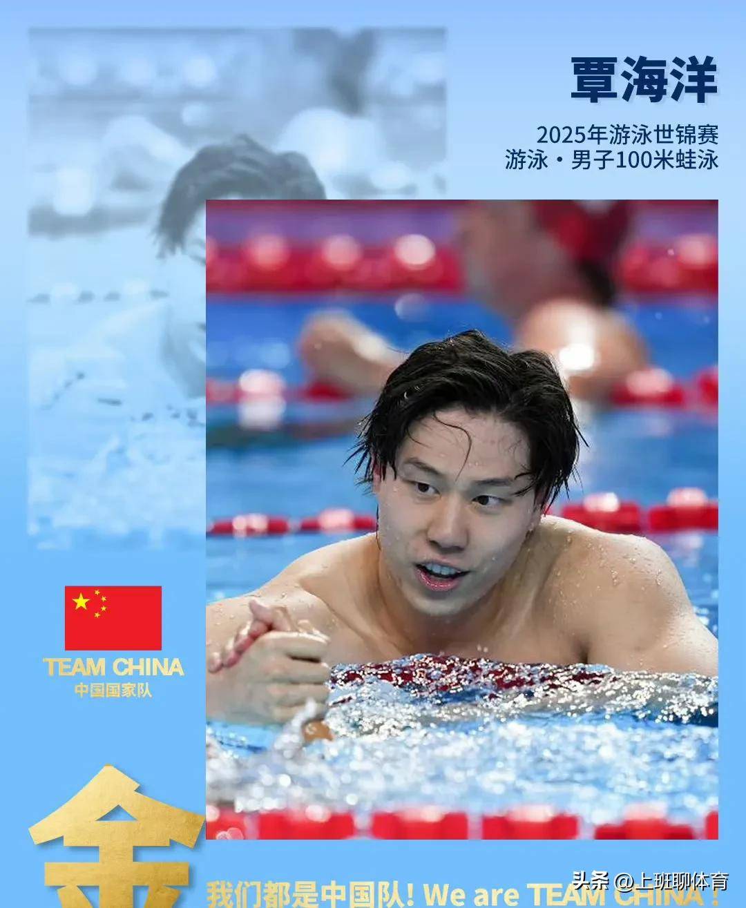 中国队包揽游泳男子800米自由泳奖牌两名选手进入前三