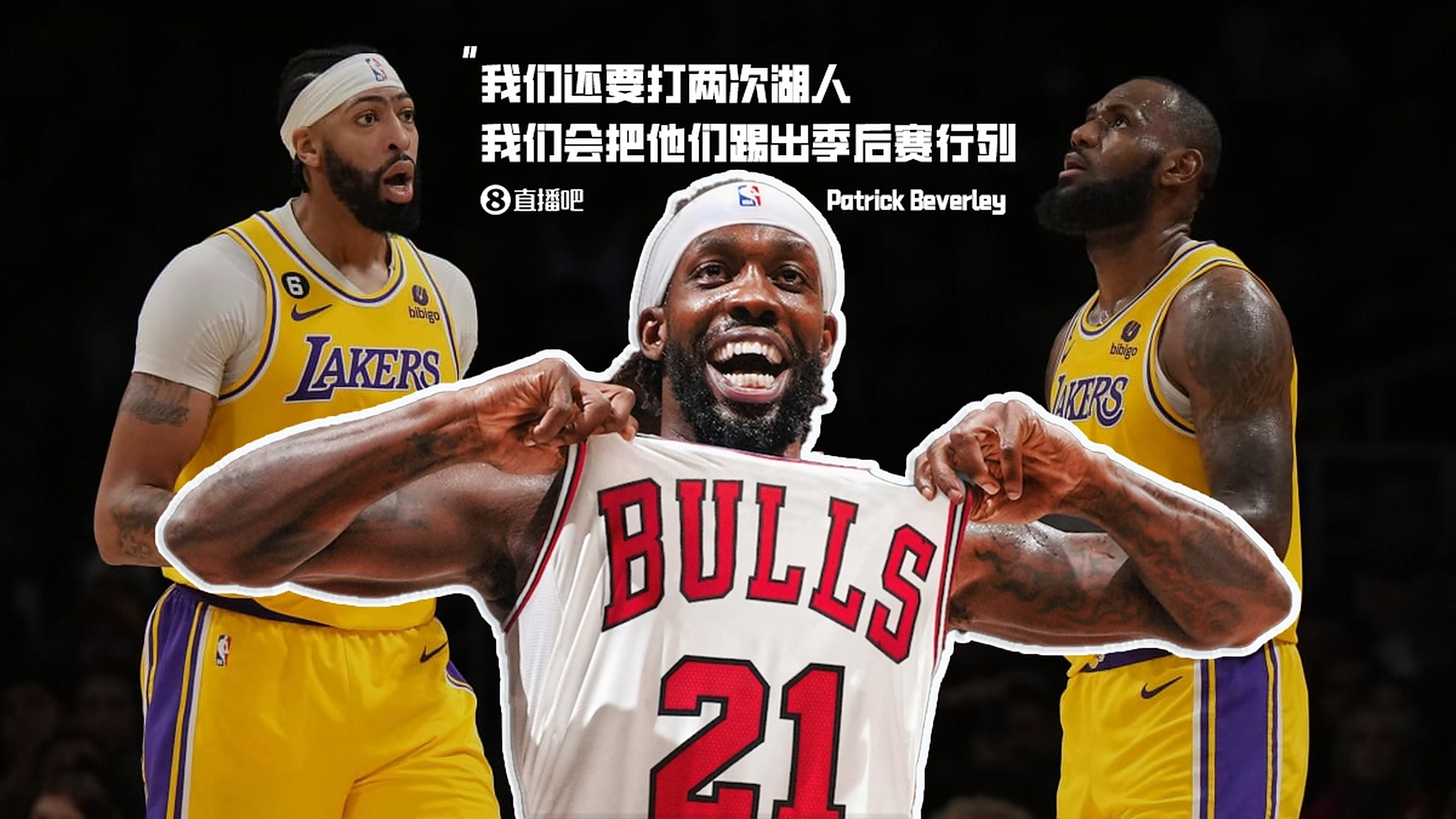 湖人击败公牛，稳固领先地位