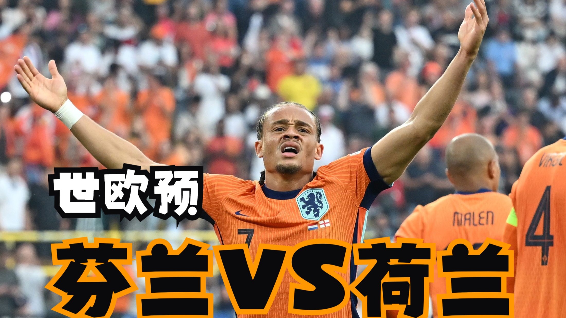 包含欧洲杯：比利时2-0胜芬兰，小组赛全胜晋级16强的词条